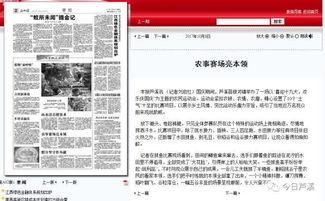 江西立讯爆料新闻报道视频,揭秘企业内部惊人内幕  第2张